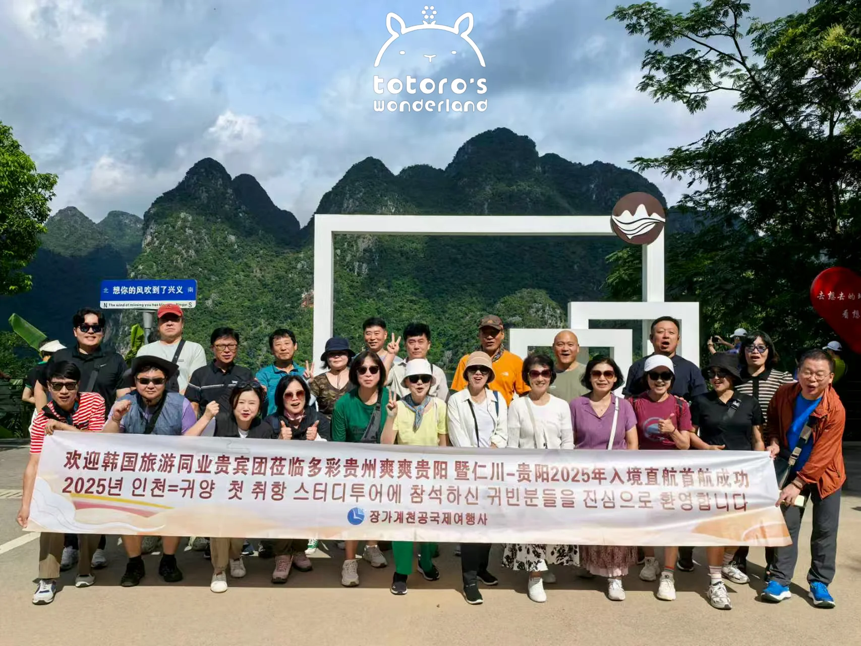 一起走进贵州山水